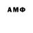 Амфетамин 97% Wendy Bauman