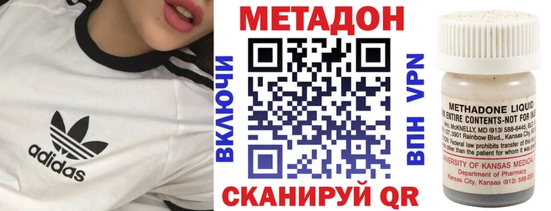 Метадон белоснежный  Пудож 